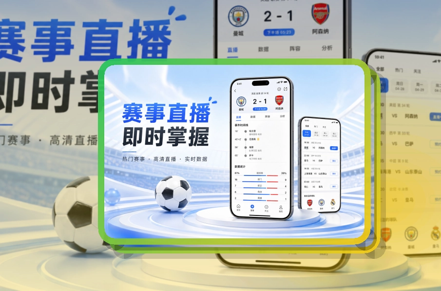 买球站APP下载页面